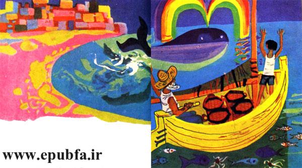 داستان فواره رنگینکمان-قصه نهنگ مهربان-آرشیو قصه و داستان ایپابفا